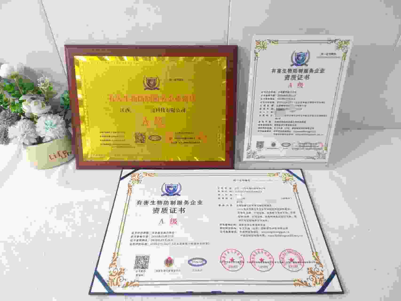 江西御伟莎环境科技有限公司-有害生物防制.jpg