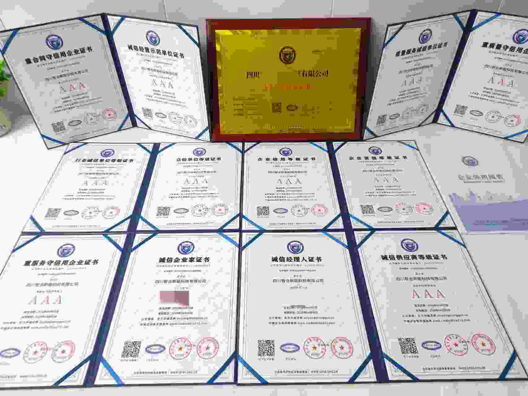 四川智合新能科技有限公司.jpg