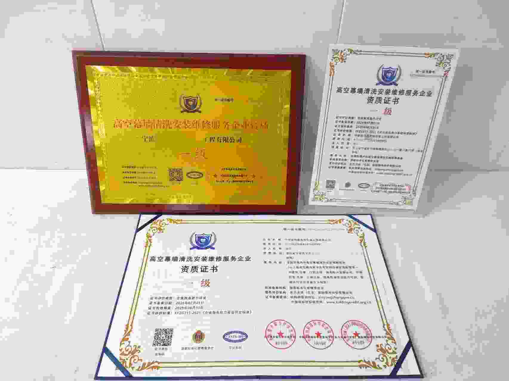 宁波迪邦奥美林环境工程有限公司-高空幕墙清洗安装维修服务企业.jpg