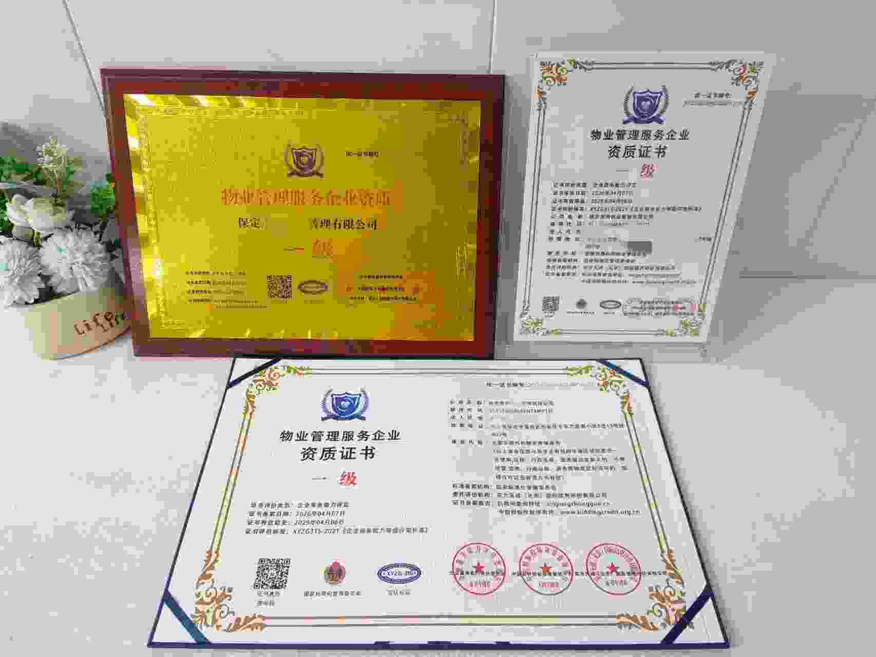 保定隶尚物业管理有限公司-物业管理.jpg