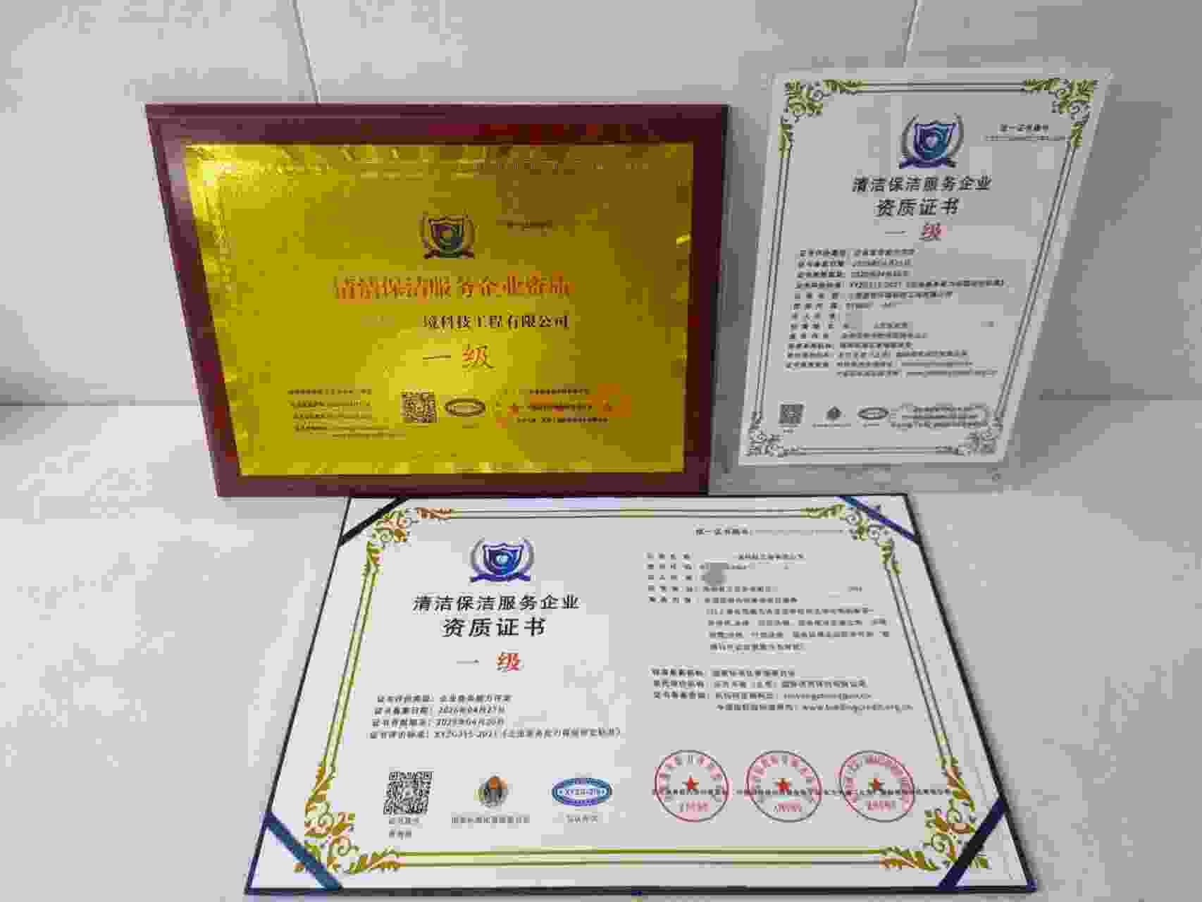 三亚盛昱环境科技工程有限公司-清洁保洁.jpg