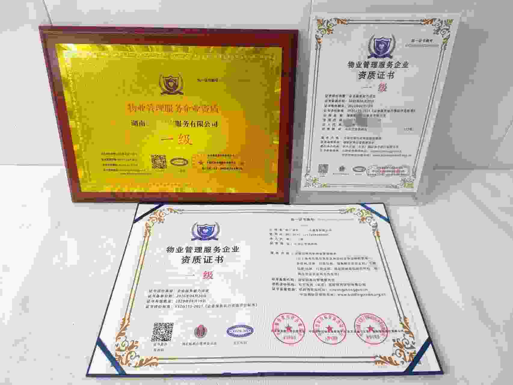 湖南振远保安服务有限公司-物业管理.jpg