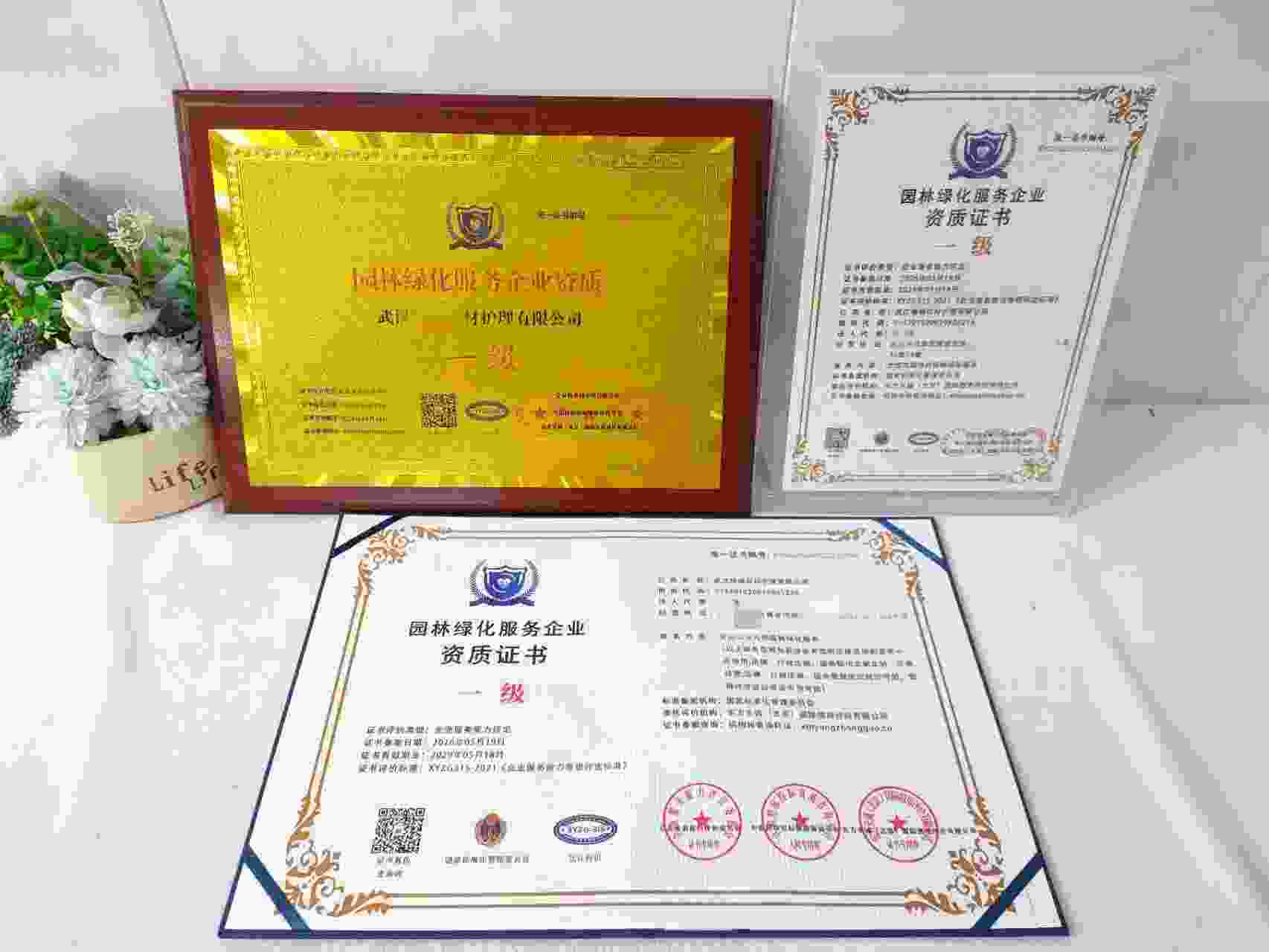 武汉璀璨石材护理有限公司-园林绿化服务企业.jpg