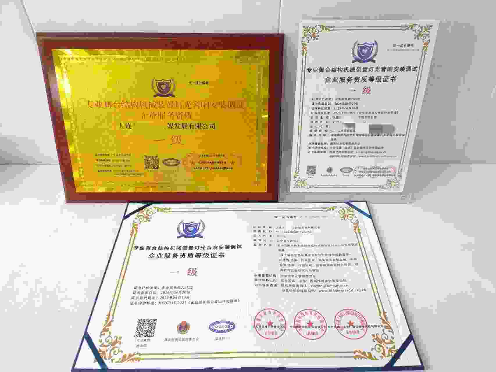 大连美宝文化传媒发展有限公司-专业舞台结构机械装置灯光音响安装调试.jpg