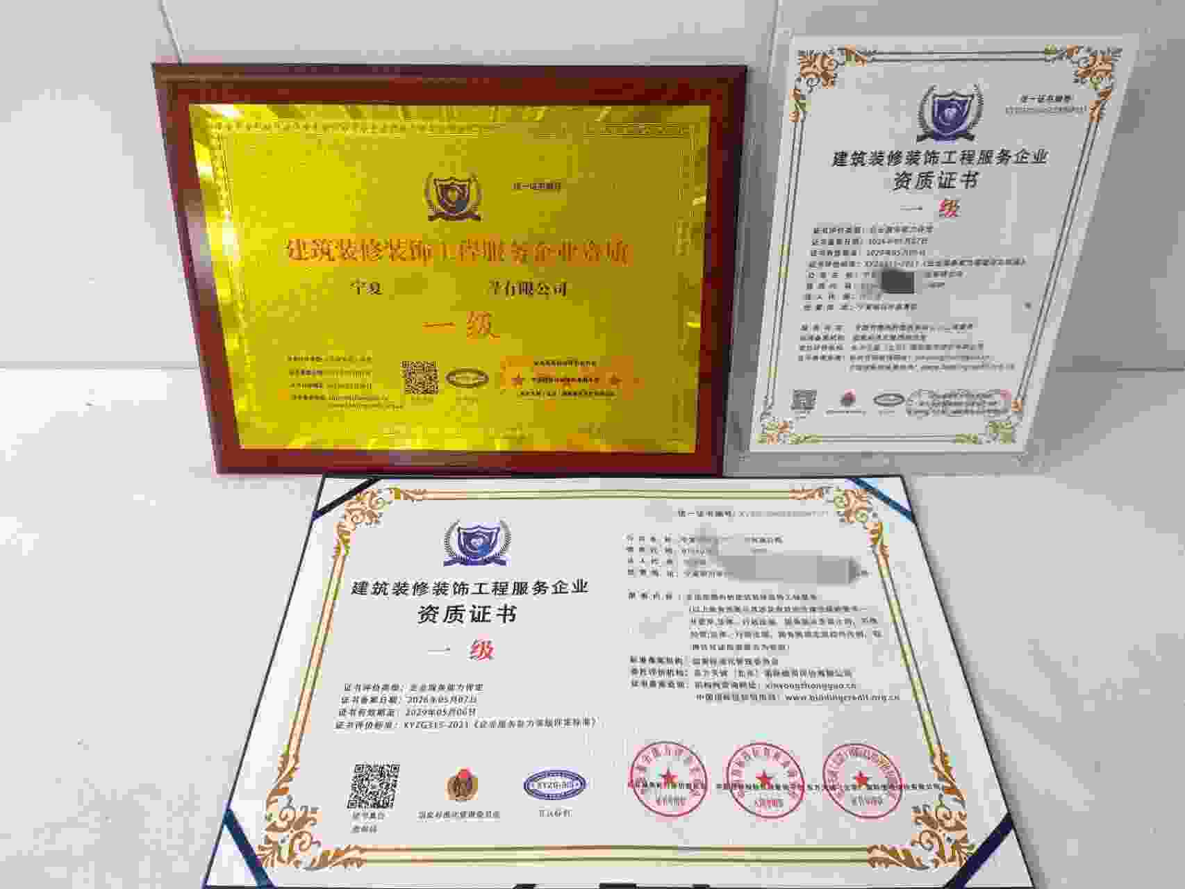 宁夏瑞邦达建筑工程有限公司-建筑装修装饰工程服务企业.jpg