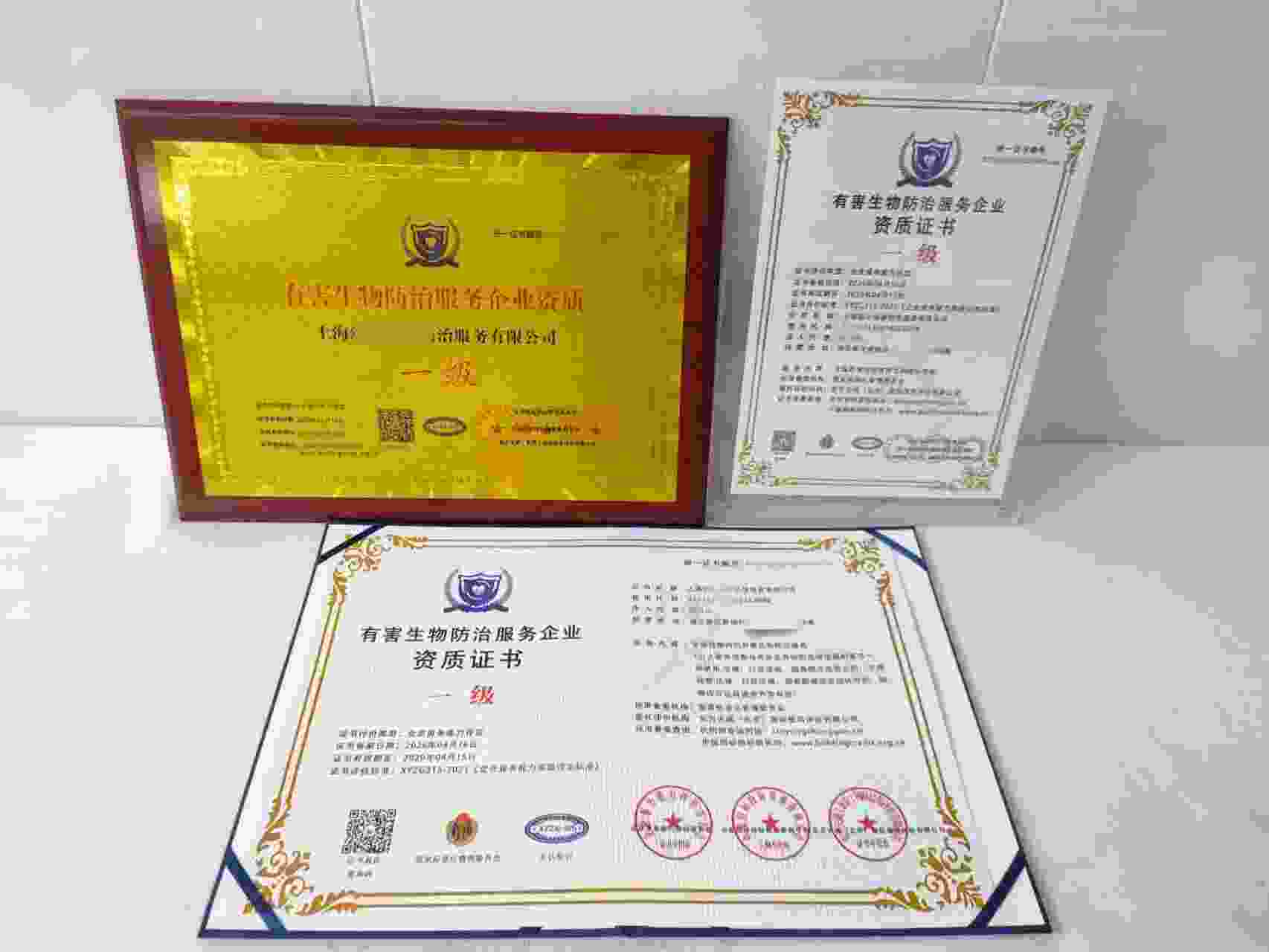上海舒心虫害防治服务有限公司-有害生物防治.jpg