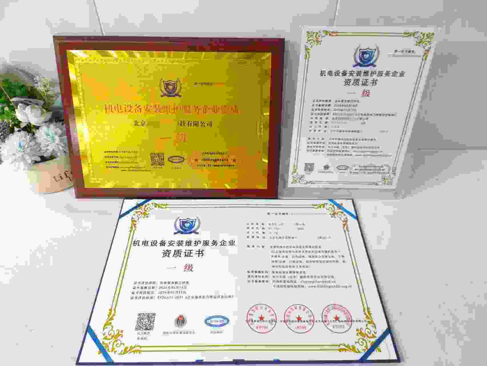 北京竣博环保科技有限公司-机电设备安装维护.jpg