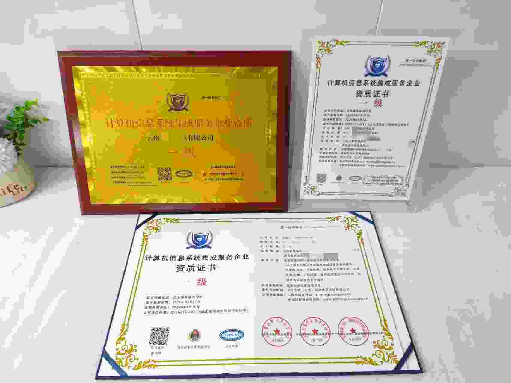 云南东卓科技有限公司-计算机信息系统集成服务企业.jpg