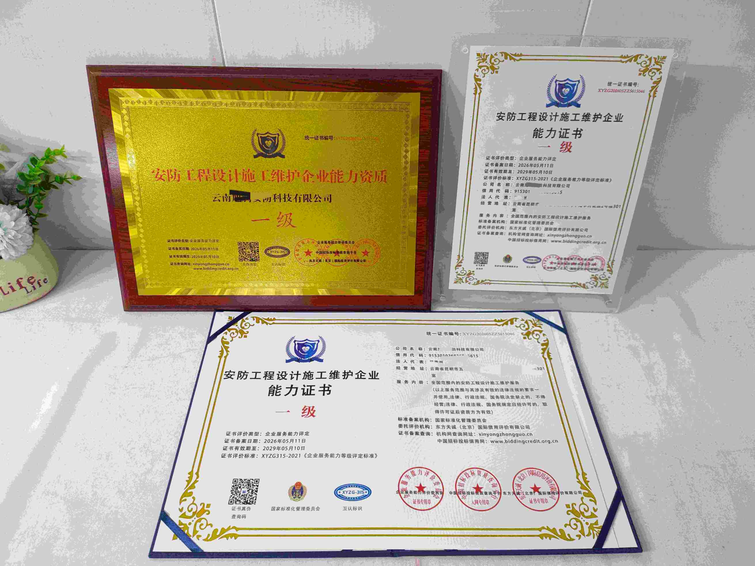 云南旭腾安防科技有限公司-安防工程设计施工维护企业.jpg