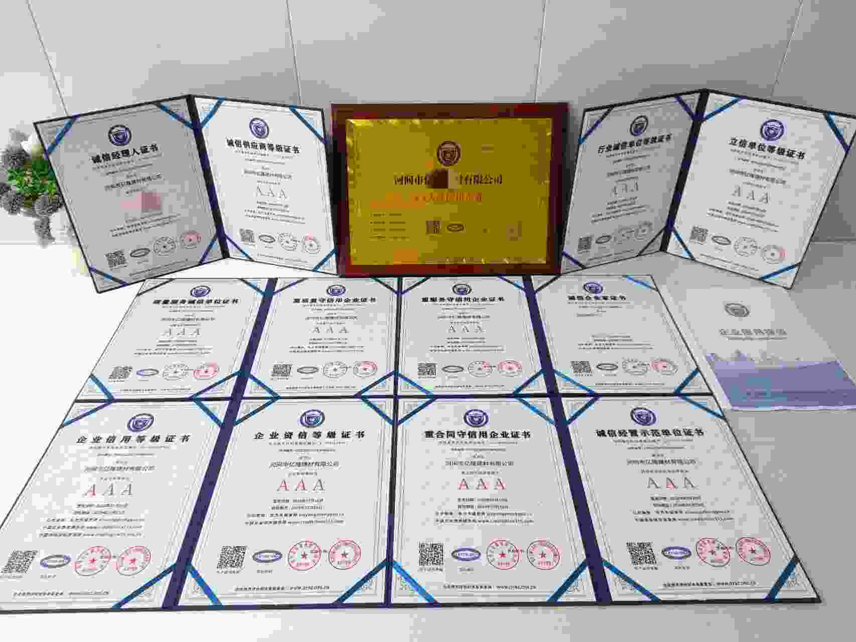 河间市亿隆建材有限公司.jpg