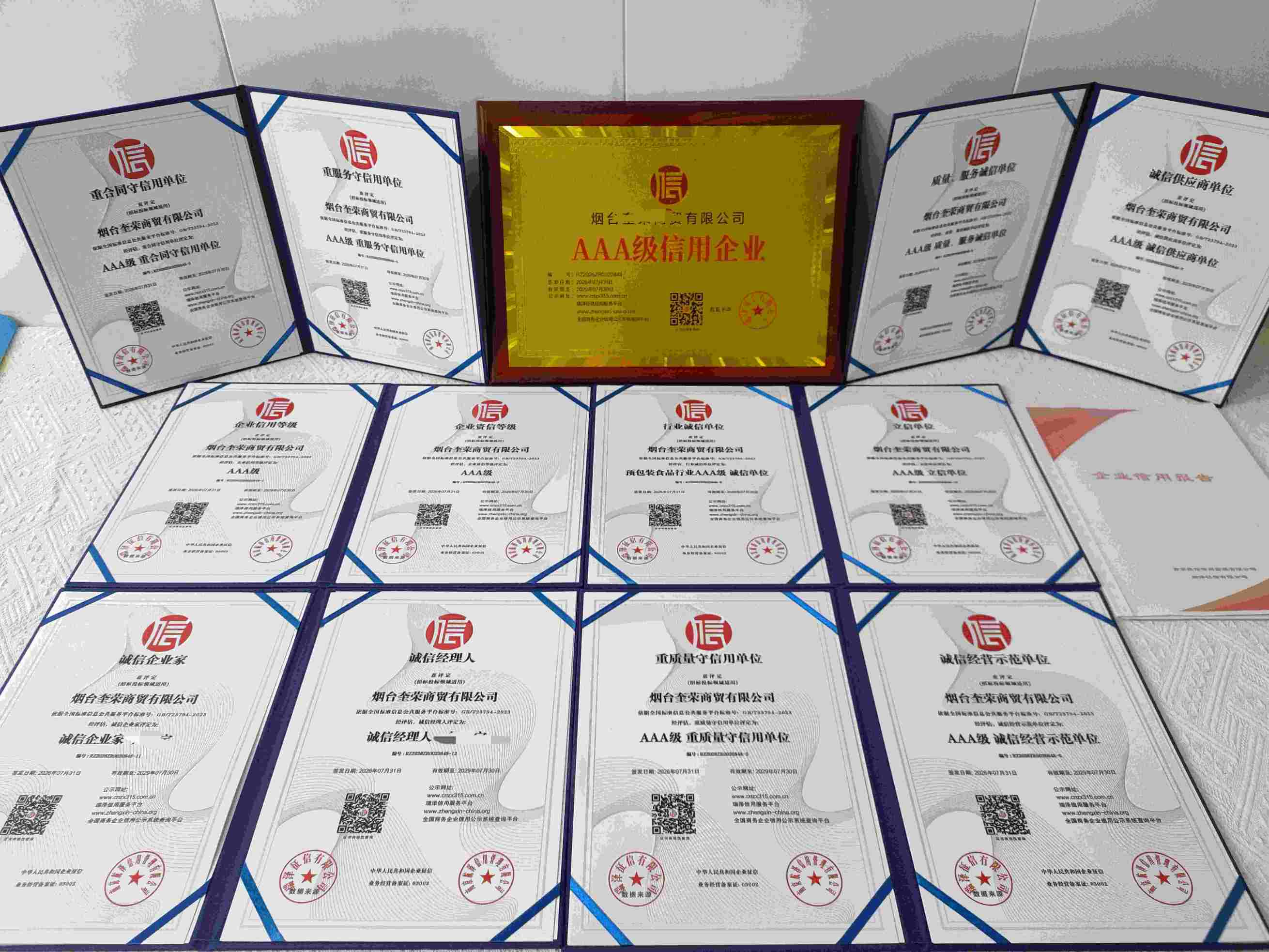 人行-烟台奎荣商贸有限公司.jpg